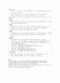 성교육 피임법 10페이지