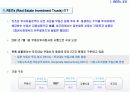 부동산 투자시장과 자산 4페이지
