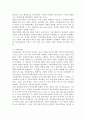 사회양심론과 음모이론 3페이지