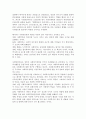 사회양심론과 음모이론 4페이지