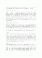 의사소통과 인간관계 4페이지