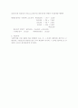 수취채권과 지급채무 8페이지