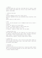 유형자산과 무형자산 2페이지