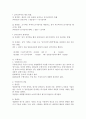 유형자산과 무형자산 4페이지