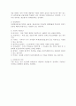 유형자산과 무형자산 5페이지