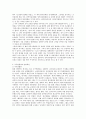 남북한의 통일방안 4페이지