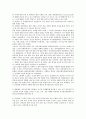 남북한의 통일방안 5페이지