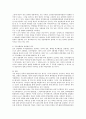 남북한의 통일방안 7페이지