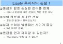 부동산펀드 (Funding) 6페이지