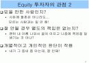 부동산펀드 (Funding) 7페이지