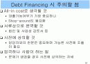 부동산펀드 (Funding) 18페이지