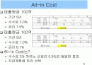 부동산펀드 (Funding) 19페이지