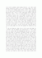 CEO 안철수의 '영혼이 있는 승부'-독후감. A+ 2페이지