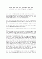 CEO강신기의 '지구를 흔든 남자.'-독후감.  1페이지