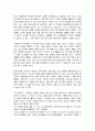 CEO강신기의 '지구를 흔든 남자.'-독후감.  2페이지