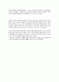 CEO강신기의 '지구를 흔든 남자.'-독후감.  3페이지