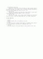 현대 인사관리에서의 근로생활의 질(QWL) 문제 고찰 3페이지