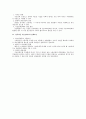임금체계로써 기술급(Skill-based Pay)제도에 대한 개요 2페이지