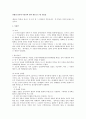 민법상 동산과 부동산의 법적 개념 및 구분 필요성 1페이지