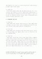 [공무원] 공무원 부패 10페이지