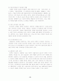 [공무원] 공무원 부패 24페이지