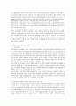 친자연주의 환경을 위한 자연형하천 복원이해와 사례를 통한 개선방안 5페이지