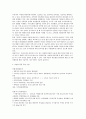 친자연주의 환경을 위한 자연형하천 복원이해와 사례를 통한 개선방안 7페이지