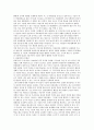 친자연주의 환경을 위한 자연형하천 복원이해와 사례를 통한 개선방안 9페이지