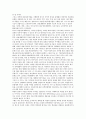친자연주의 환경을 위한 자연형하천 복원이해와 사례를 통한 개선방안 13페이지