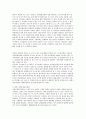친자연주의 환경을 위한 자연형하천 복원이해와 사례를 통한 개선방안 18페이지