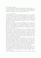 친자연주의 환경을 위한 자연형하천 복원이해와 사례를 통한 개선방안 23페이지