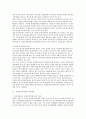 친자연주의 환경을 위한 자연형하천 복원이해와 사례를 통한 개선방안 25페이지