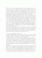 친자연주의 환경을 위한 자연형하천 복원이해와 사례를 통한 개선방안 26페이지
