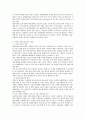 친자연주의 환경을 위한 자연형하천 복원이해와 사례를 통한 개선방안 28페이지