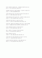 친자연주의 환경을 위한 자연형하천 복원이해와 사례를 통한 개선방안 32페이지