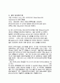  [다이오드,MOFET등...] 전력전자 6페이지