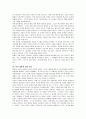 (노벨 문학상)파리대왕에 대한 내용분석 및 독후감 3페이지
