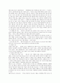 민법상 법정해제권의 발생에 관한 검토 2페이지