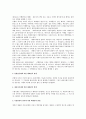 민법상 법정해제권의 발생에 관한 검토 4페이지