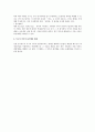 민법상 법정해제권의 발생에 관한 검토 5페이지