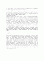민법상 원물과 과실의 개념과 쟁점 검토 2페이지