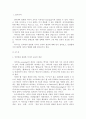 [미디어교육]인터넷과 관련한 미디어 교육을 실시한다고 가정했을 때, 대상별 교육을 실시 교안 2페이지