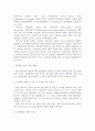 [미디어교육]인터넷과 관련한 미디어 교육을 실시한다고 가정했을 때, 대상별 교육을 실시 교안 3페이지