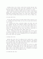 [미디어교육]인터넷과 관련한 미디어 교육을 실시한다고 가정했을 때, 대상별 교육을 실시 교안 4페이지