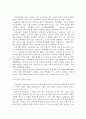 [미디어교육]인터넷과 관련한 미디어 교육을 실시한다고 가정했을 때, 대상별 교육을 실시 교안 5페이지