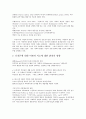학습과 지능의 관계 5페이지