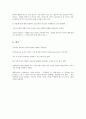 학습과 지능의 관계 7페이지
