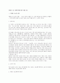 민법상 도급 전반에 대한 법적 쟁점 검토 1페이지