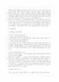 민법상 도급 전반에 대한 법적 쟁점 검토 2페이지