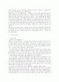 민법상 도급 전반에 대한 법적 쟁점 검토 3페이지